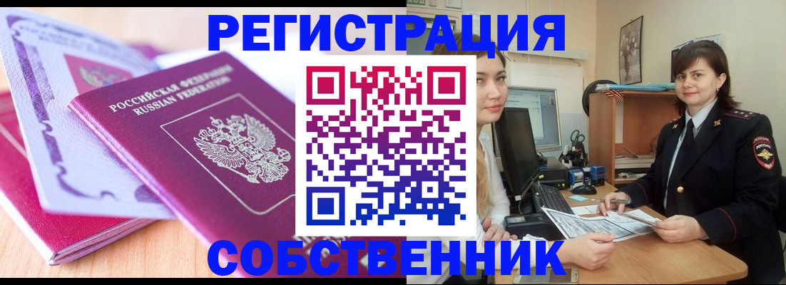 прописка законно в Никольском