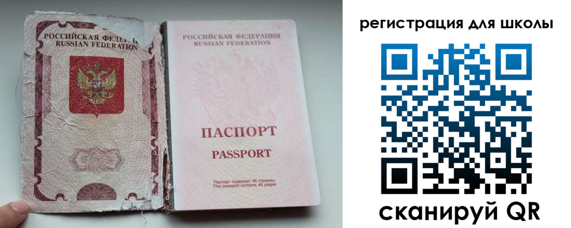 прописка в квартире в Никольском