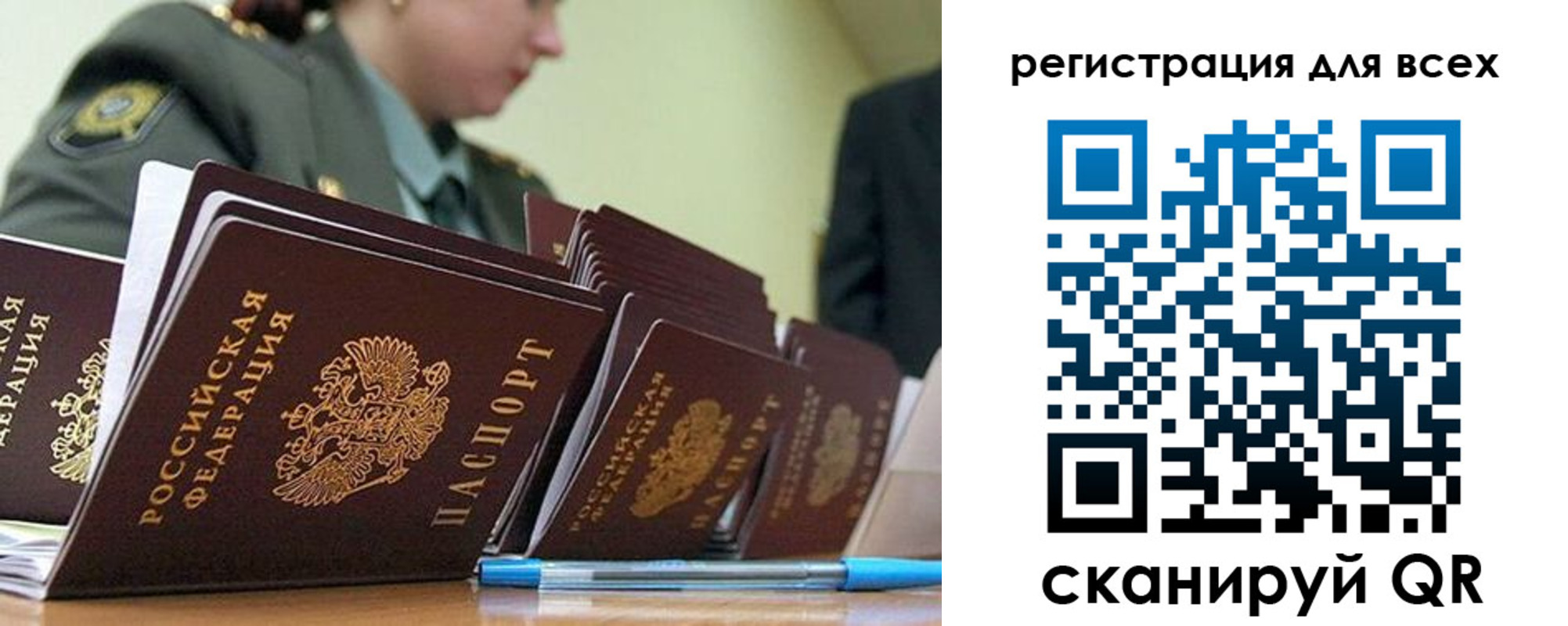 временная регистрация законно в Никольском