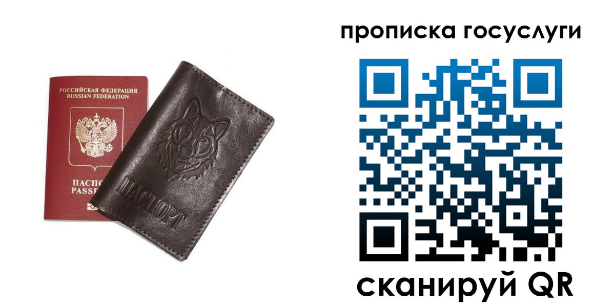 временная регистрация поиск в Никольском