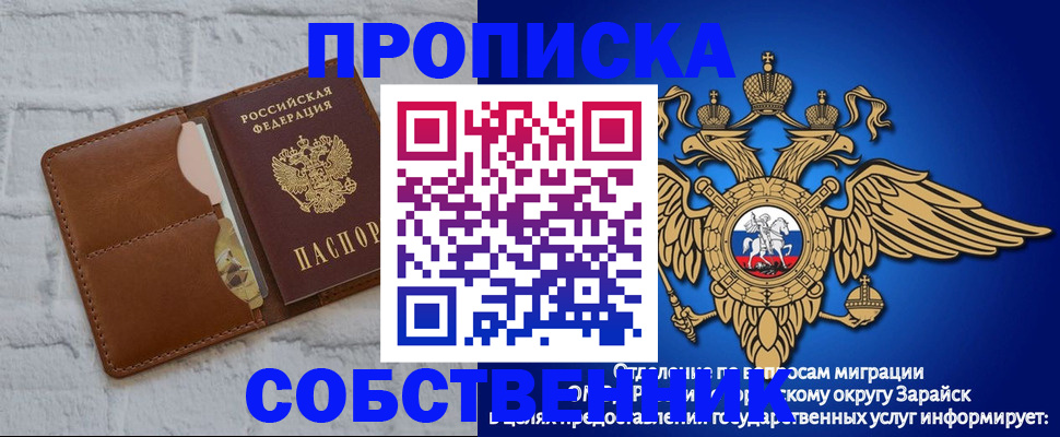 прописка регистрация в Никольском
