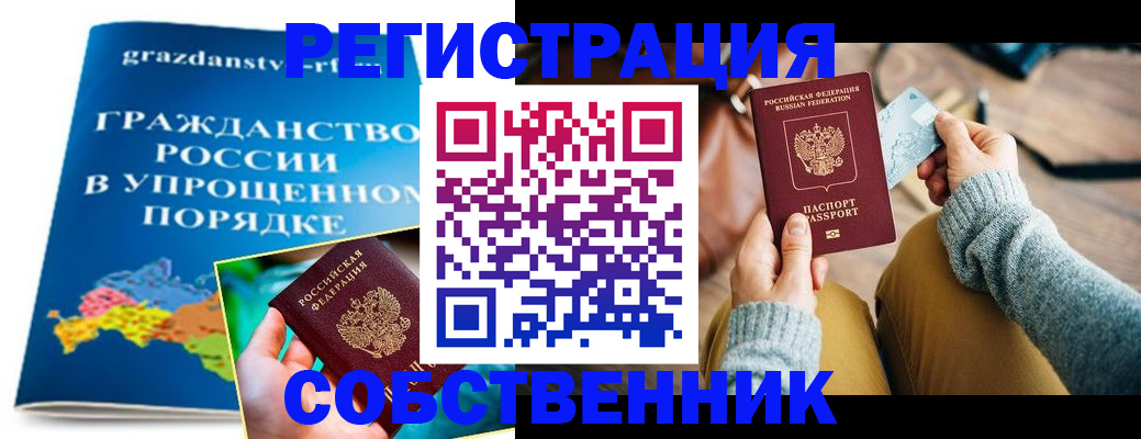 прописка штамп в Никольском