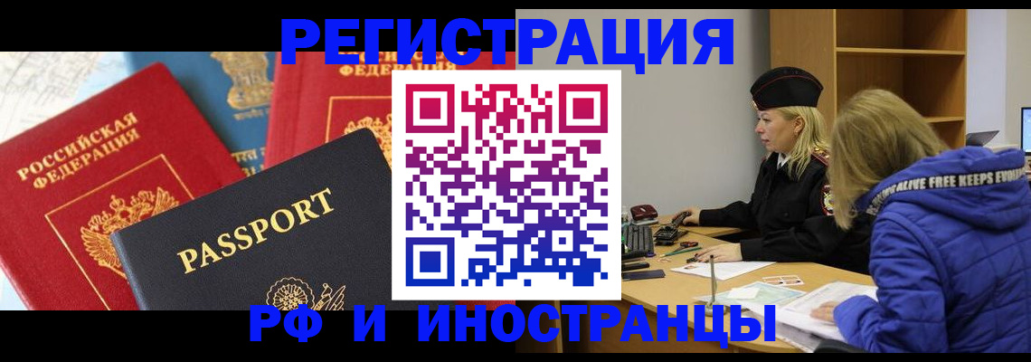 регистрация в Никольском