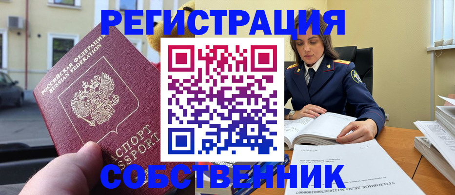 временная регистрация 2025 в Никольском