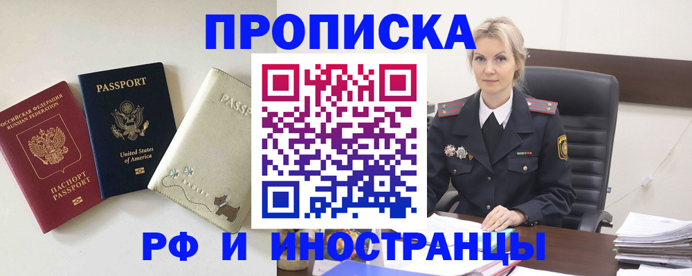 временная регистрация собственник в Никольском